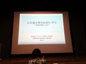 特別セミナー