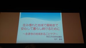 JIAM医療介護 (3)